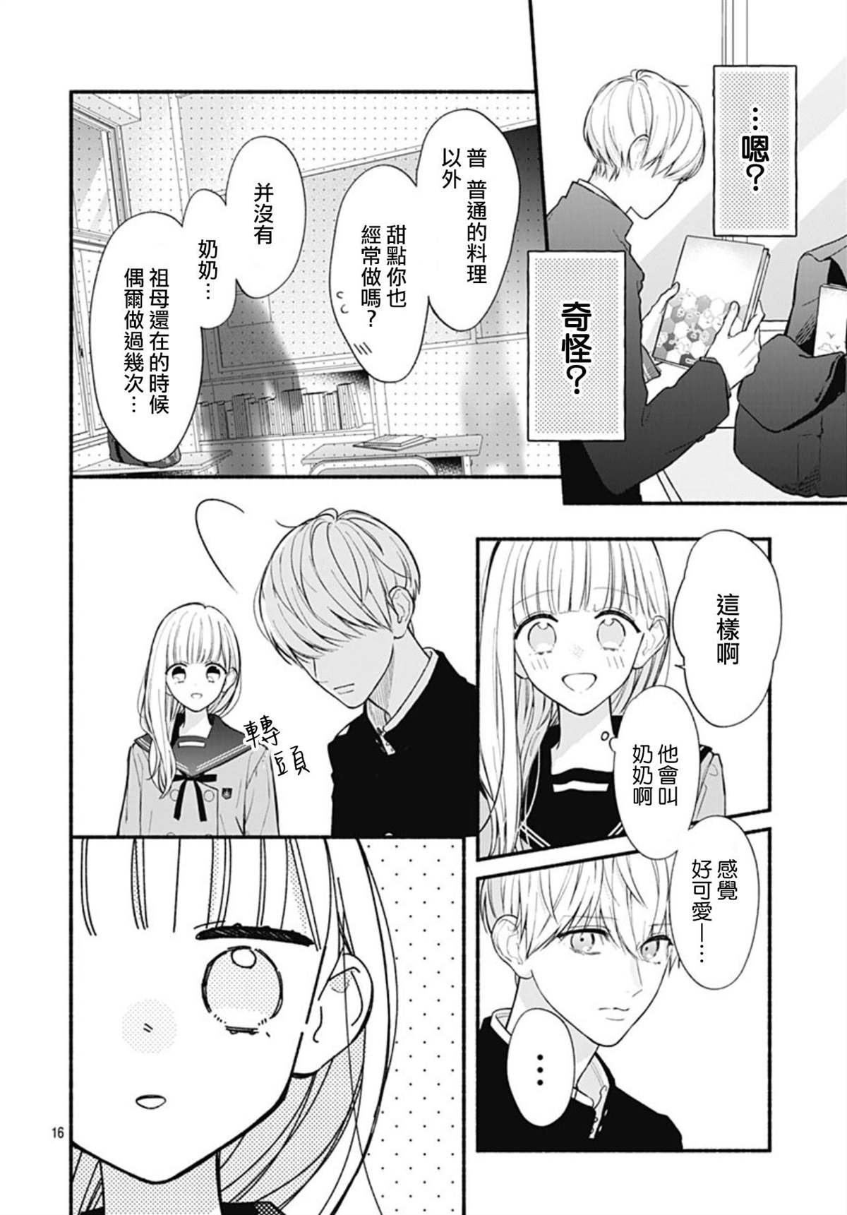 第53话