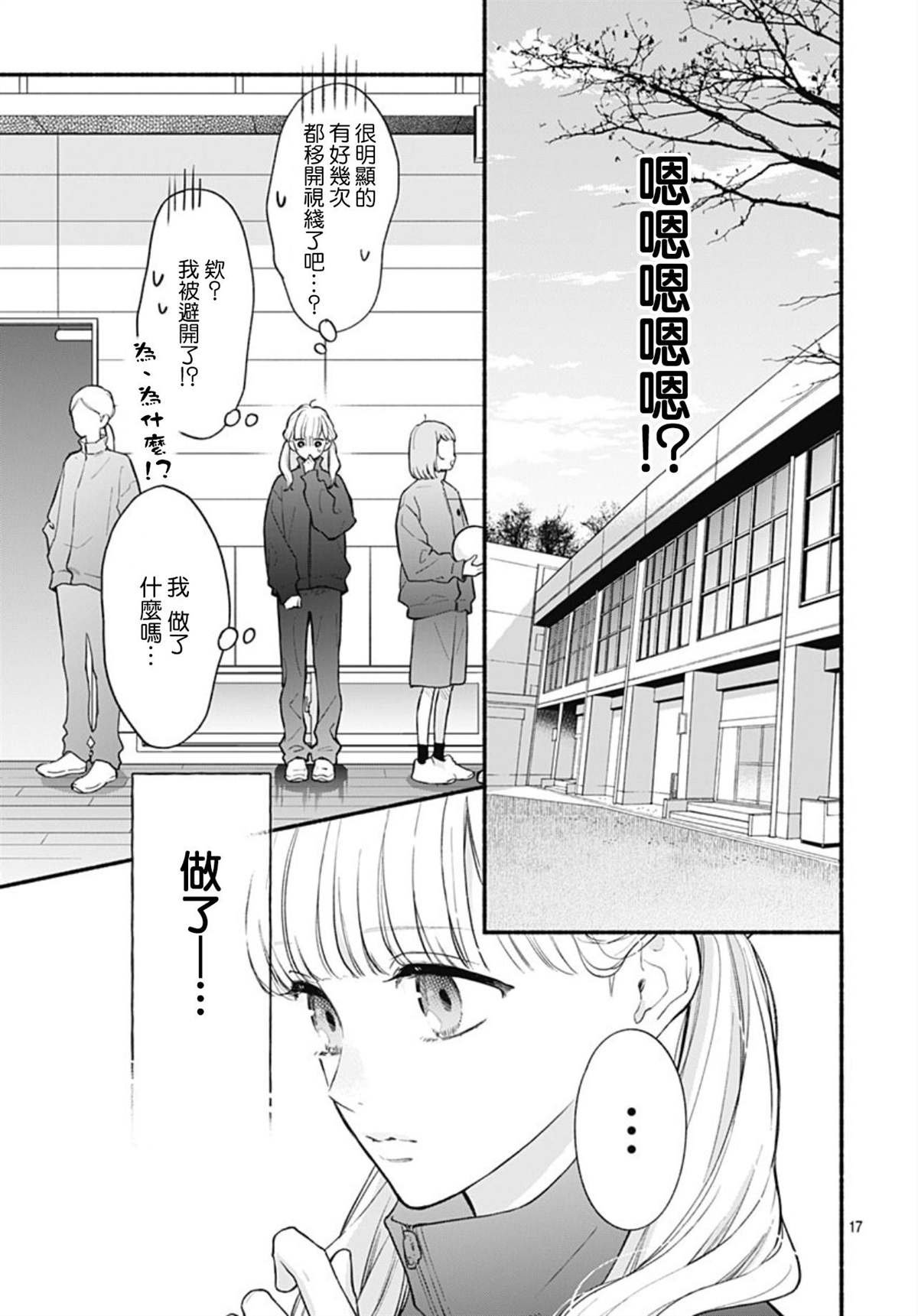 第53话