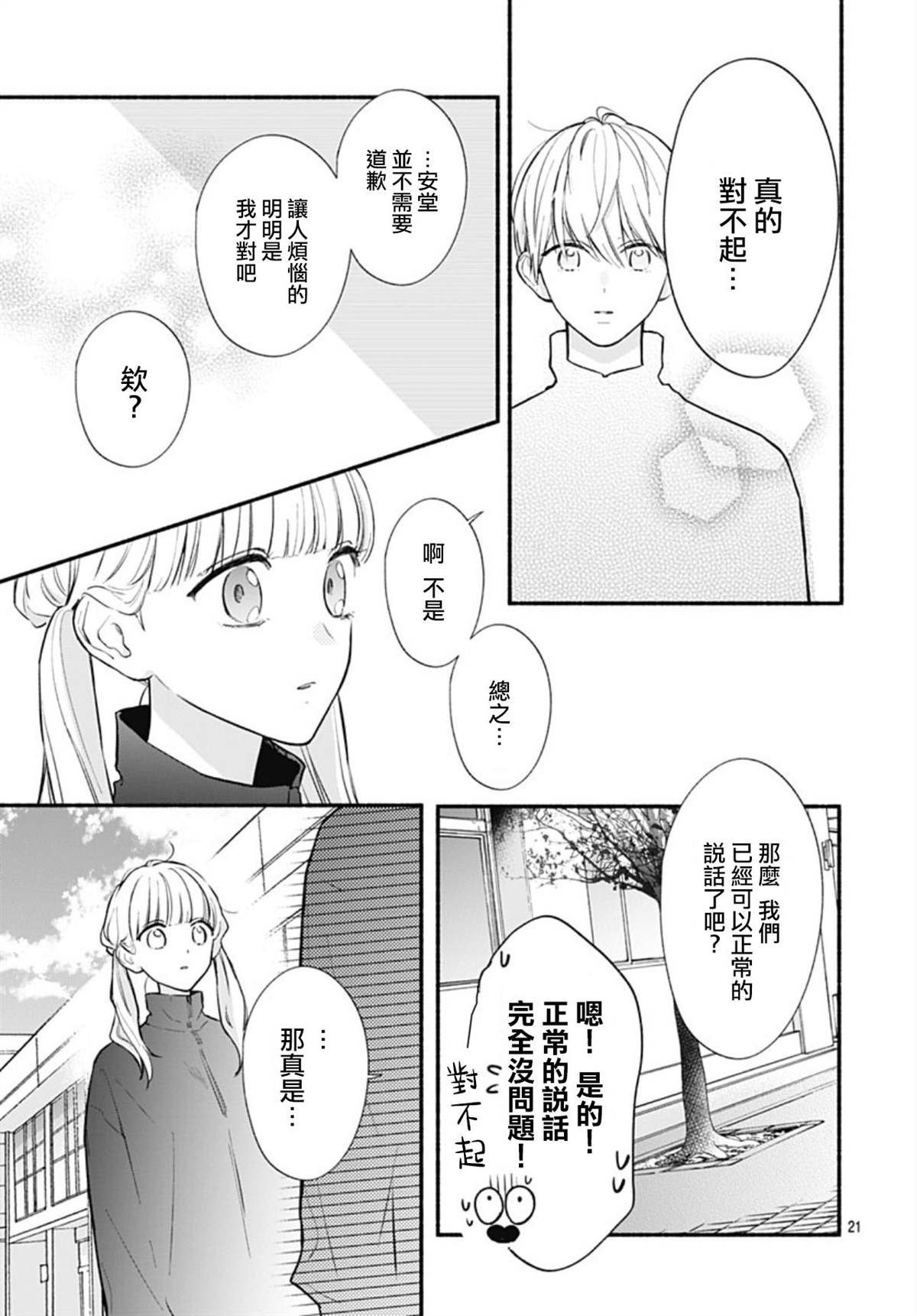 第53话