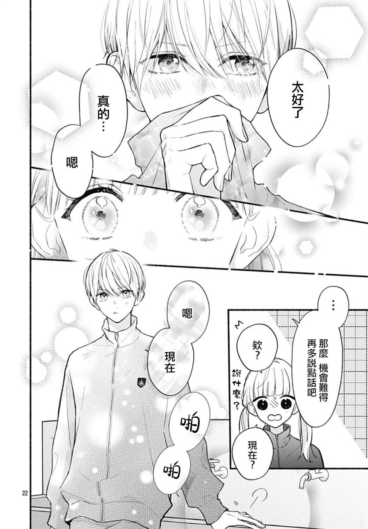 第53话