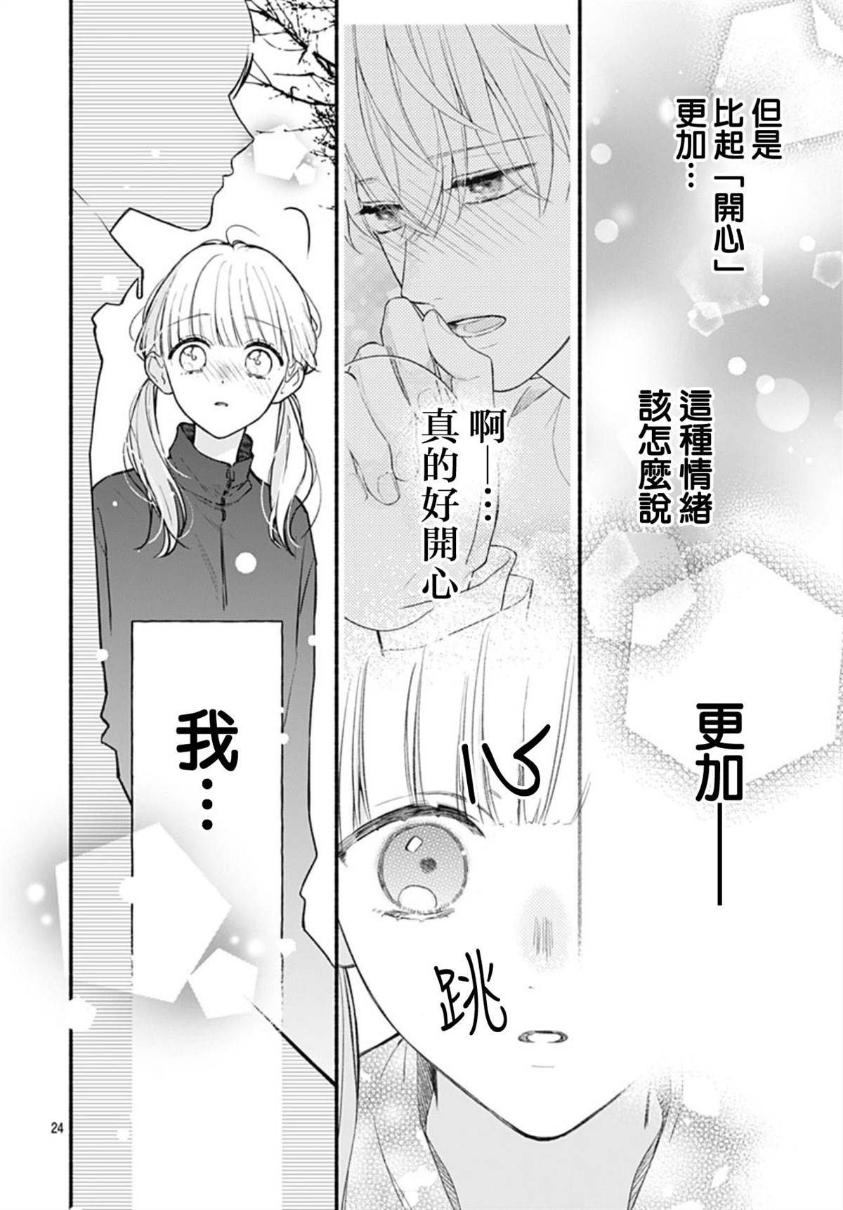 第53话