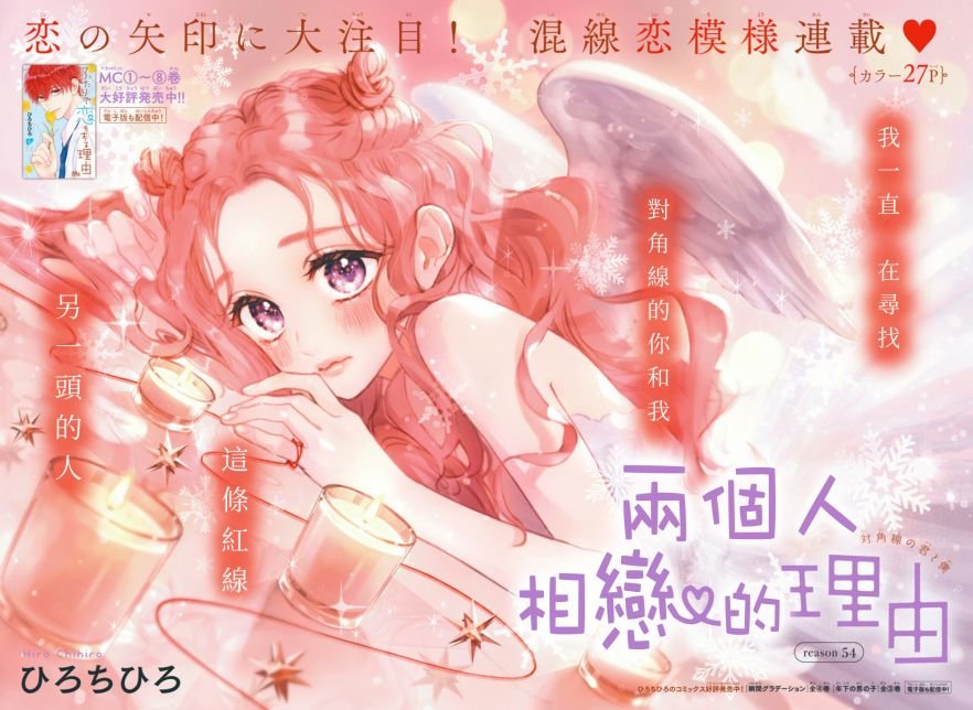 第54话