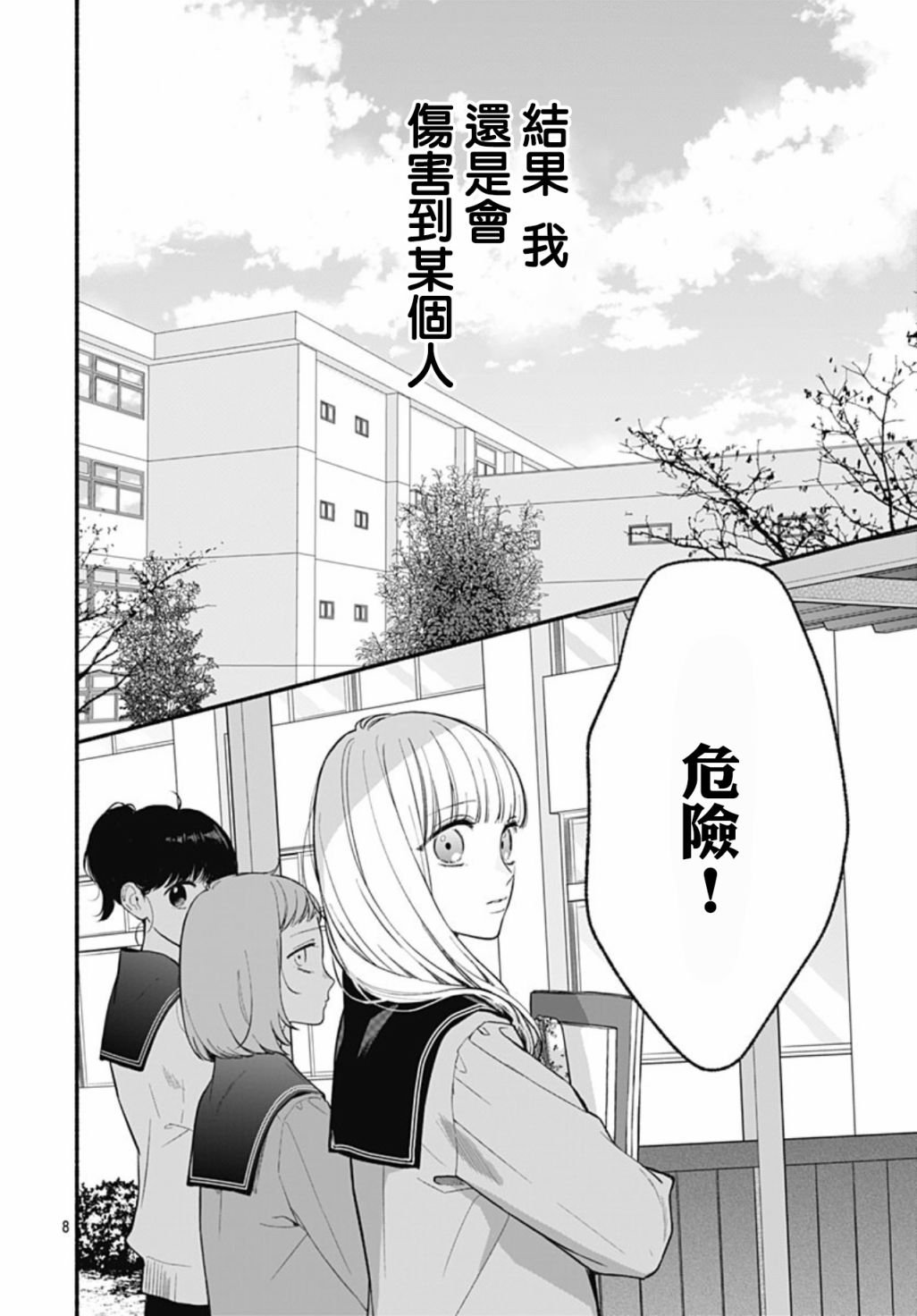 第54话