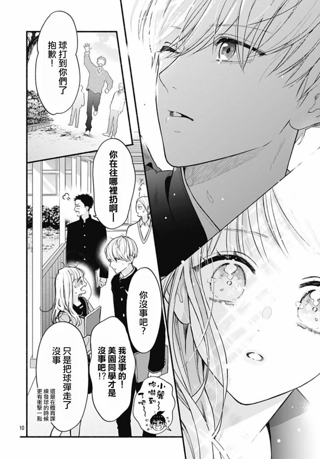 第54话