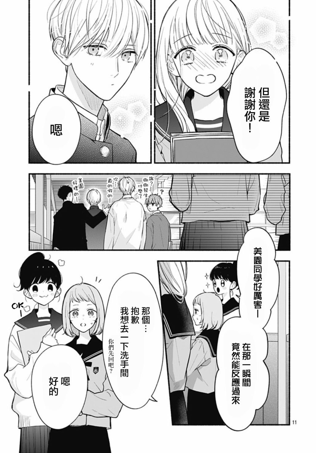 第54话