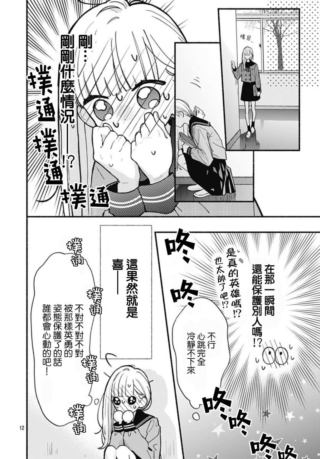 第54话