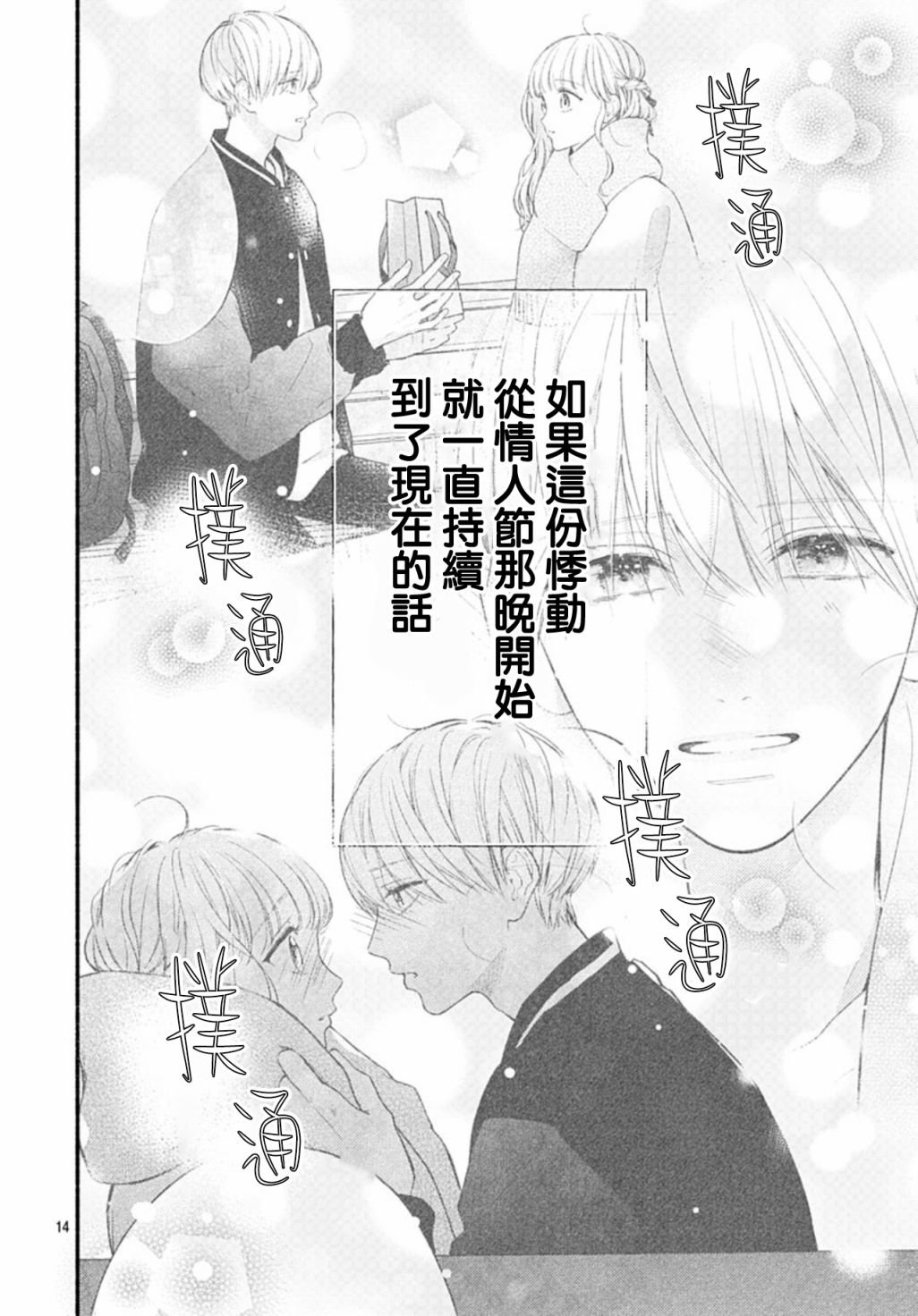 第54话