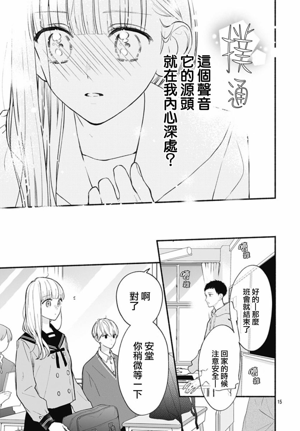 第54话