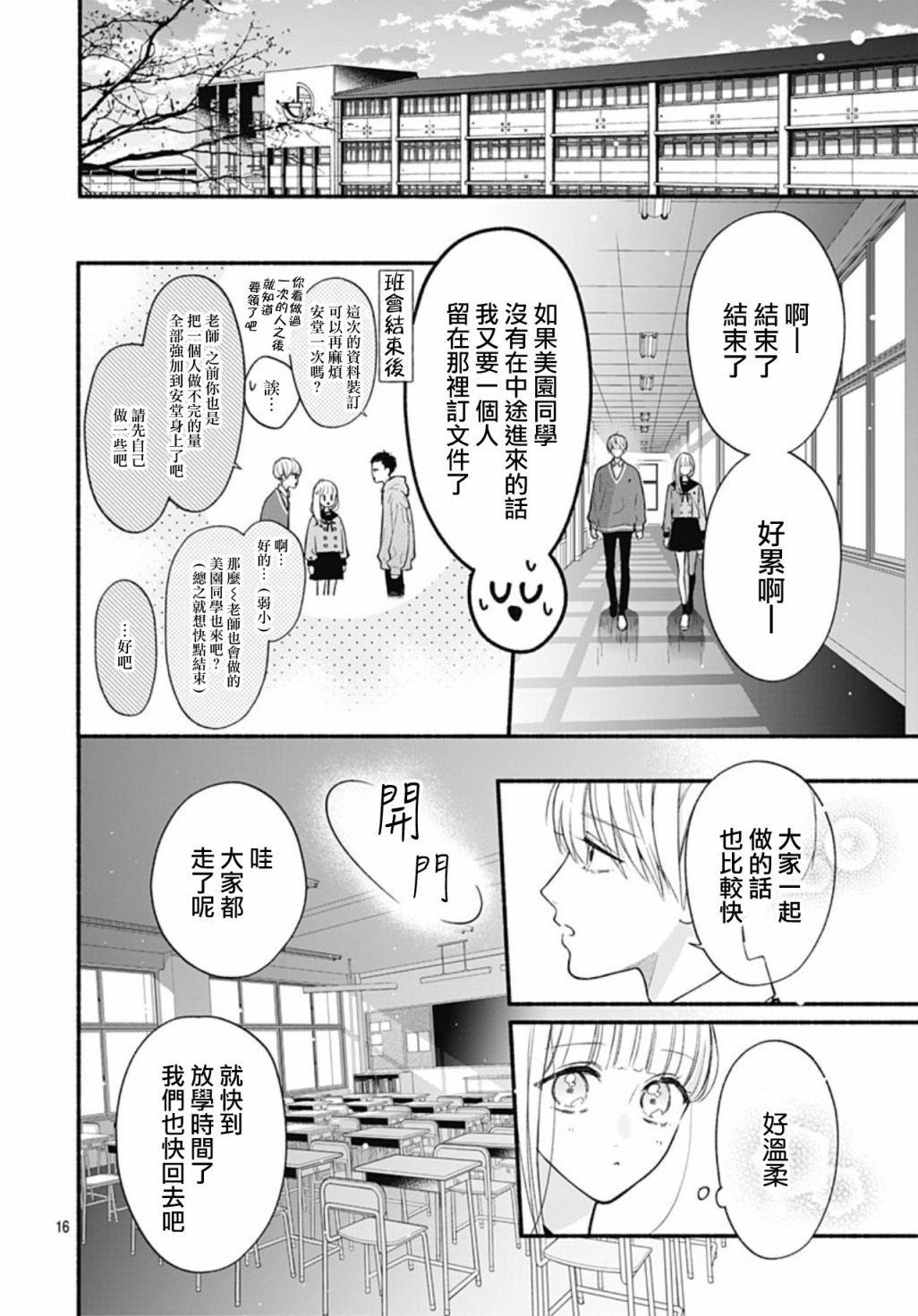第54话