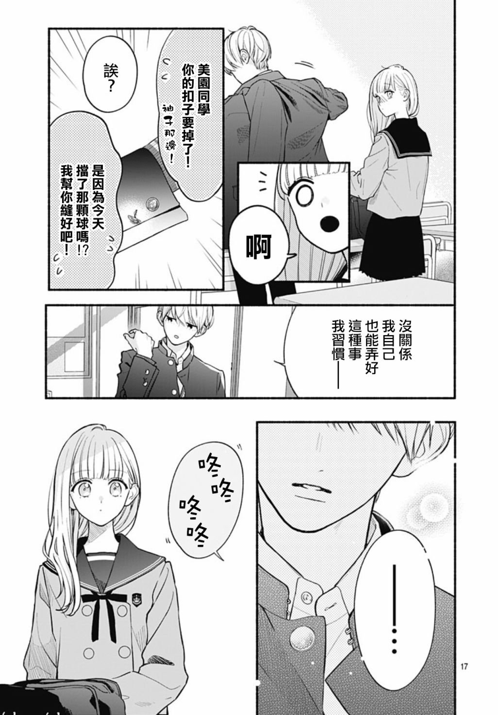 第54话