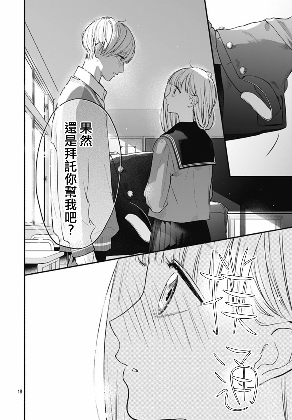 第54话
