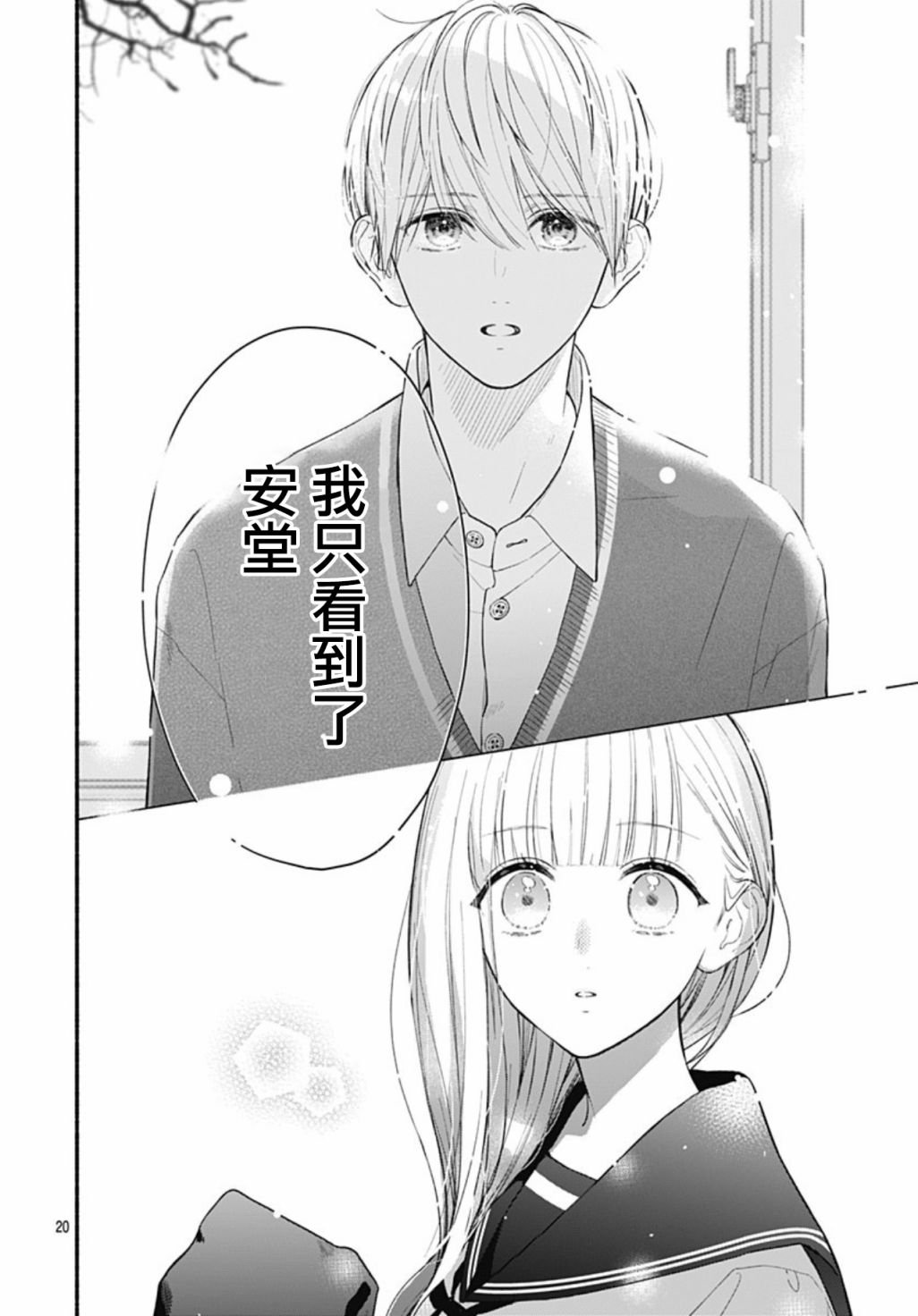 第54话