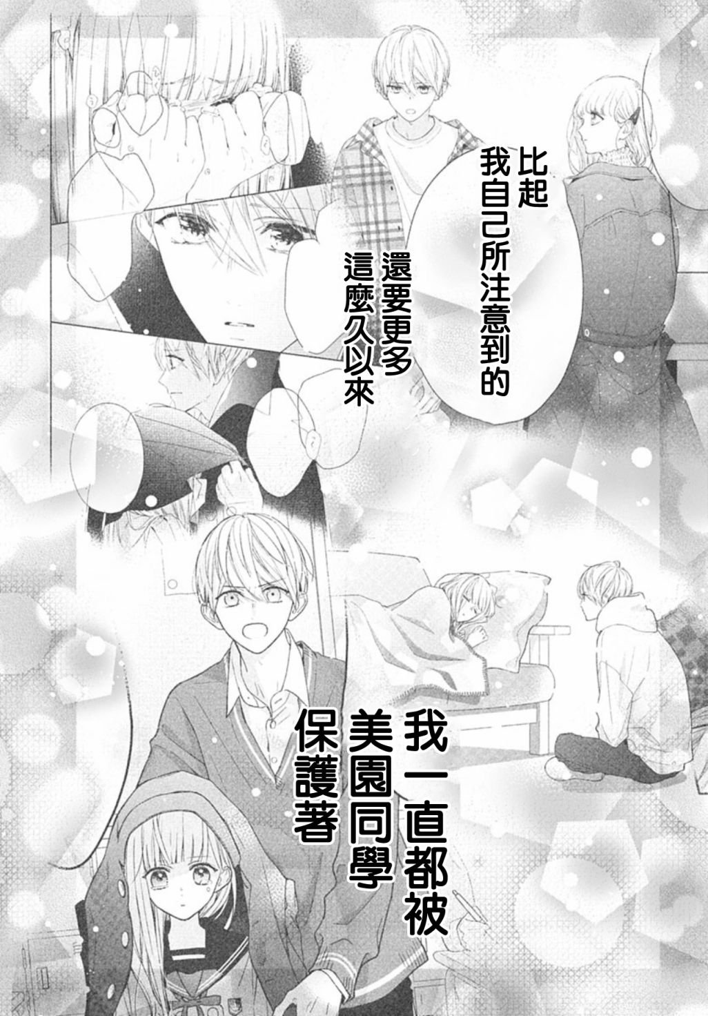 第54话