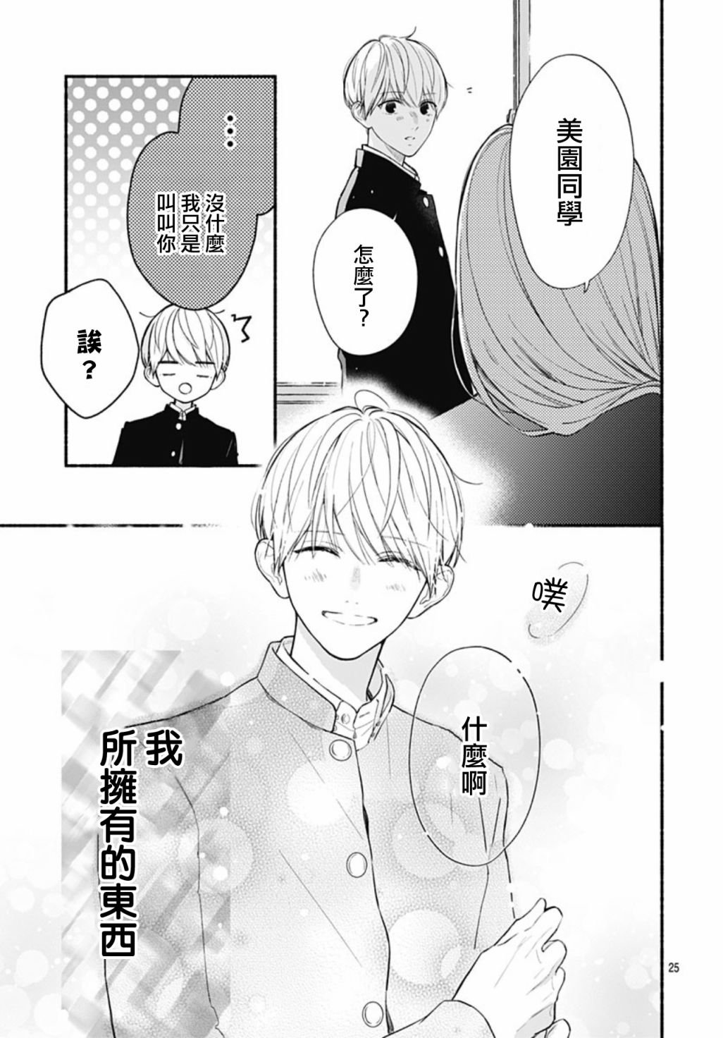 第54话