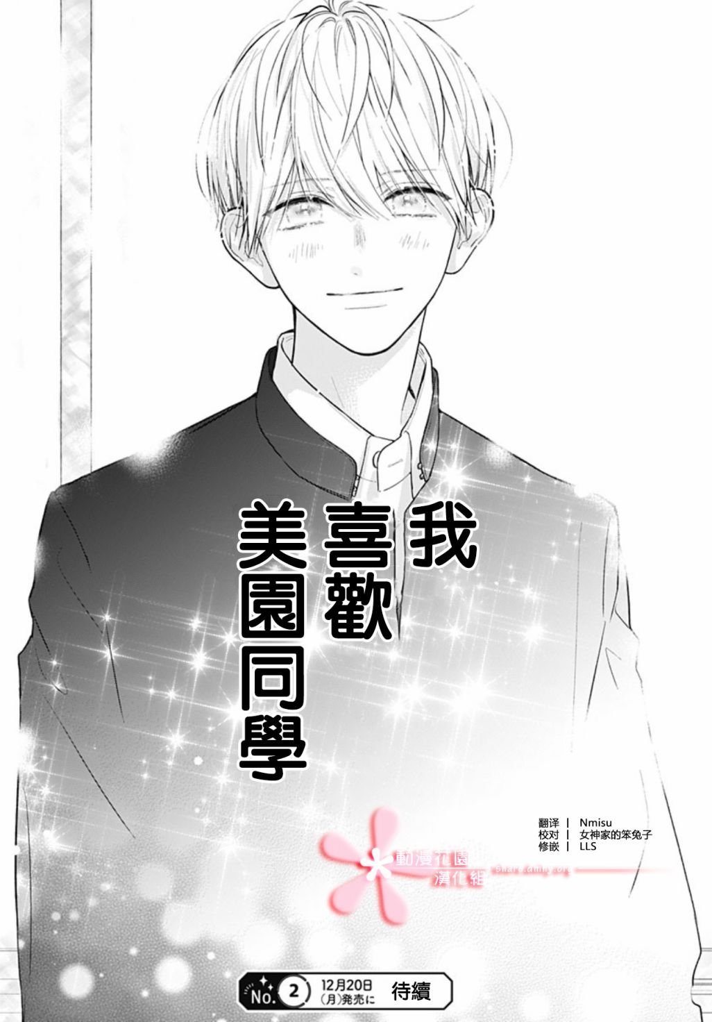 第54话