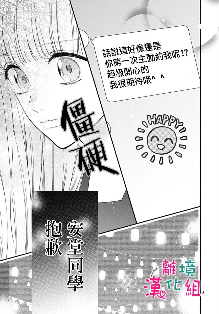 第55话