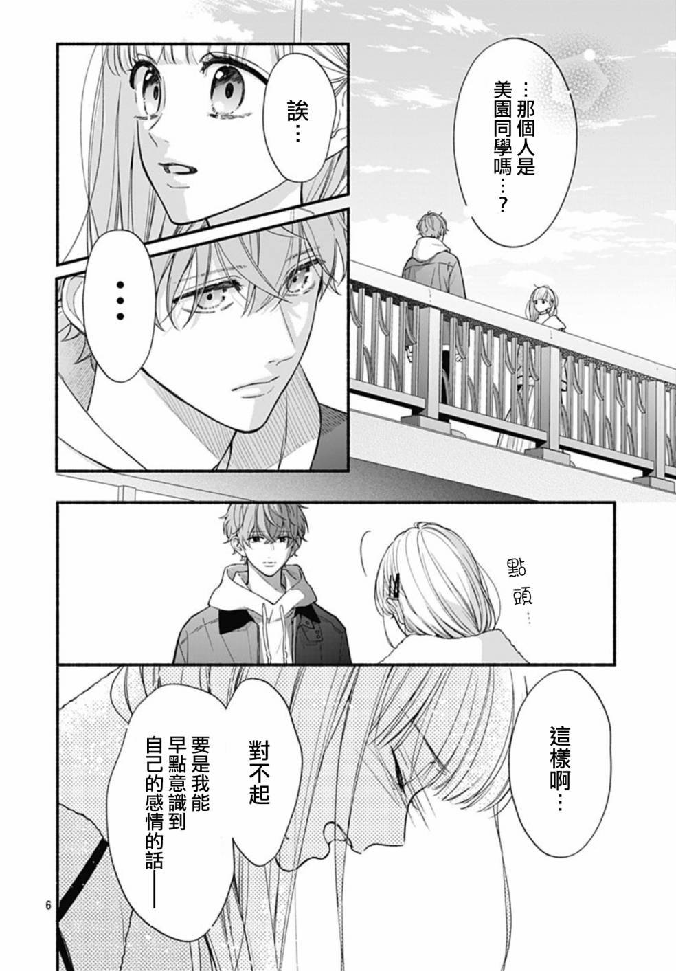 第56话