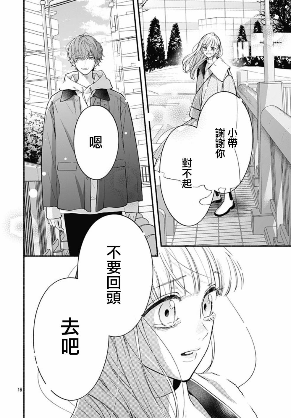 第56话