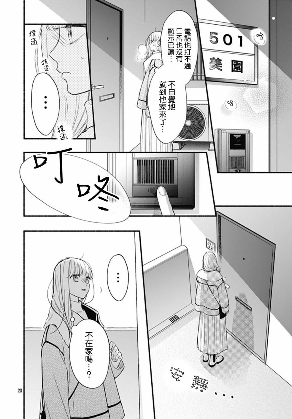 第56话