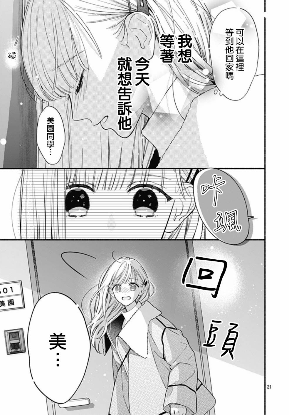 第56话