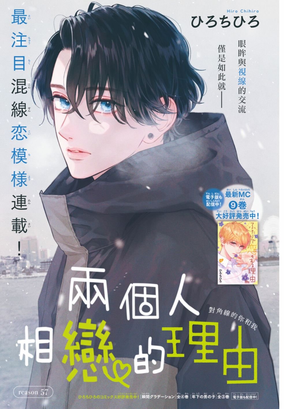 第57话