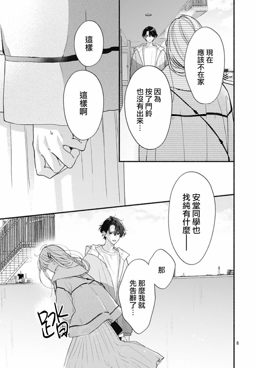 第57话