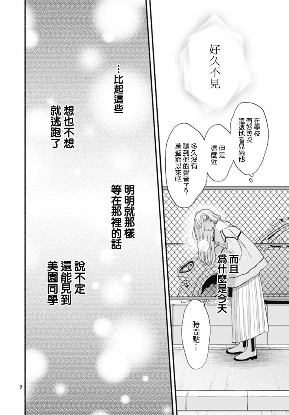 第57话