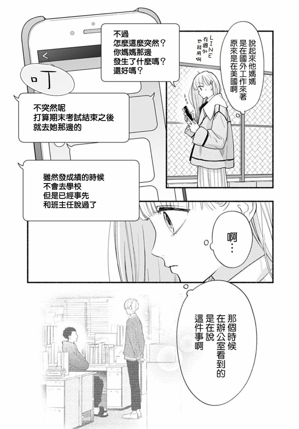 第57话