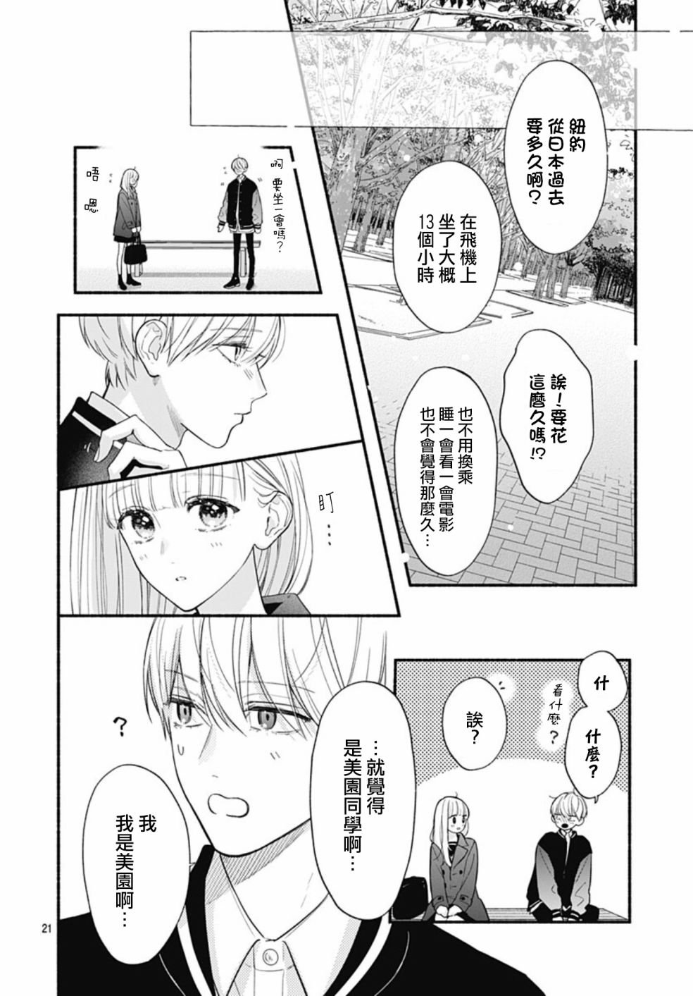 第57话