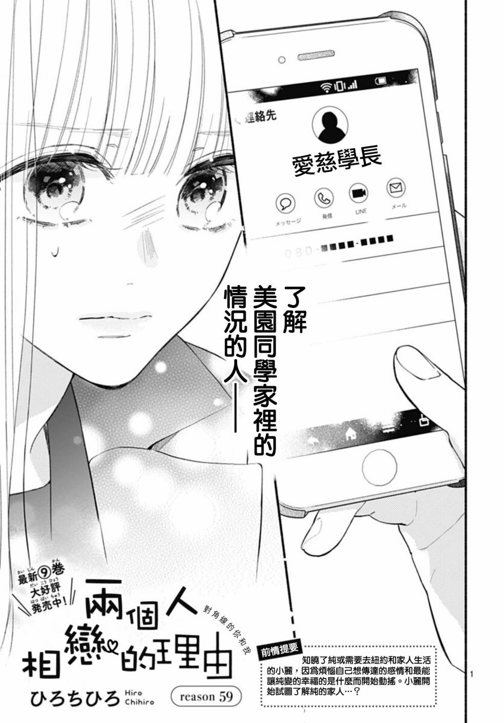 第59话
