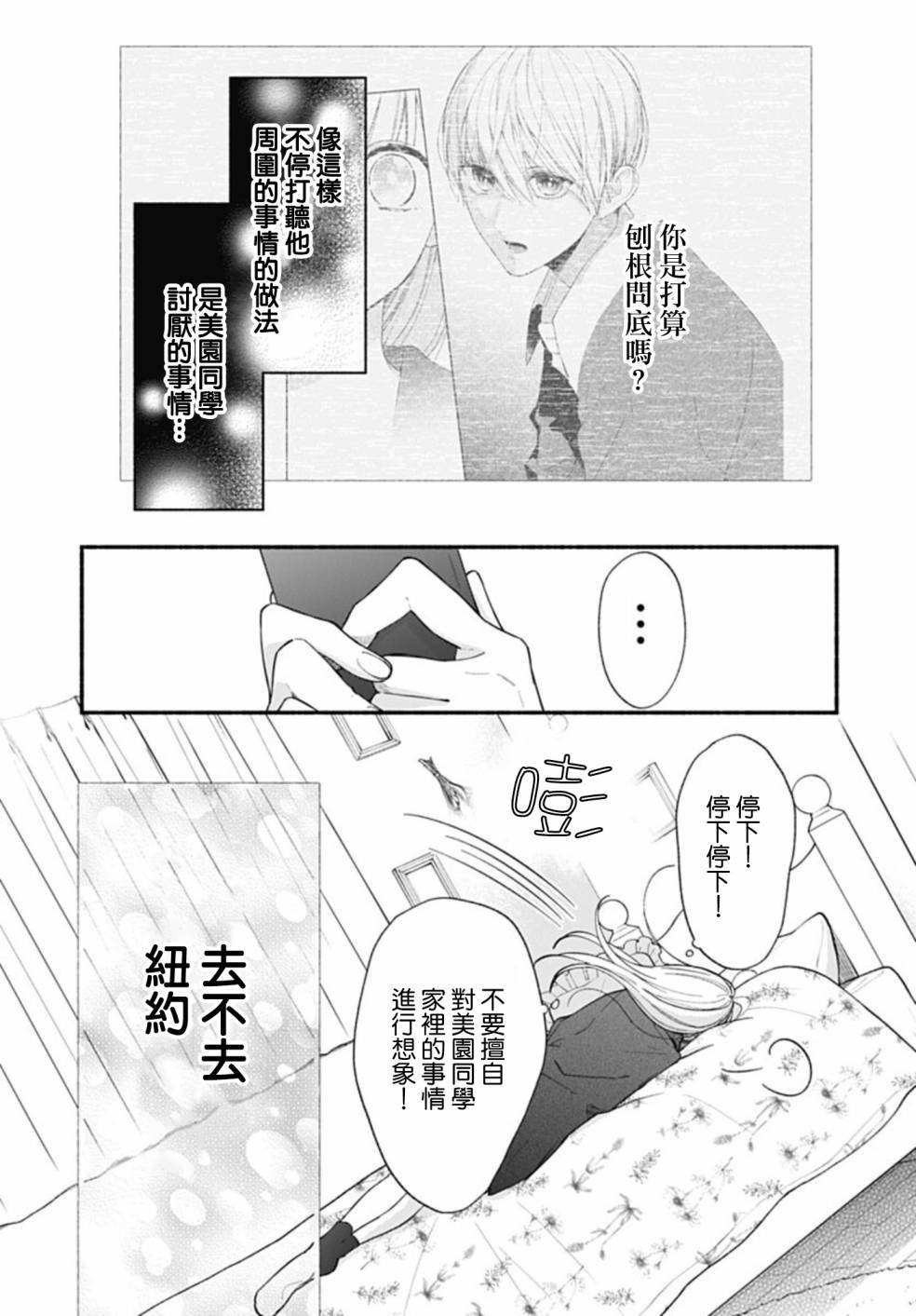 第59话