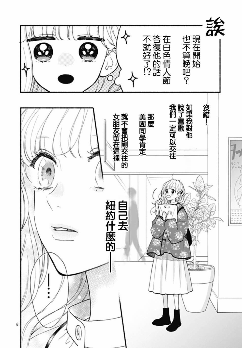第59话