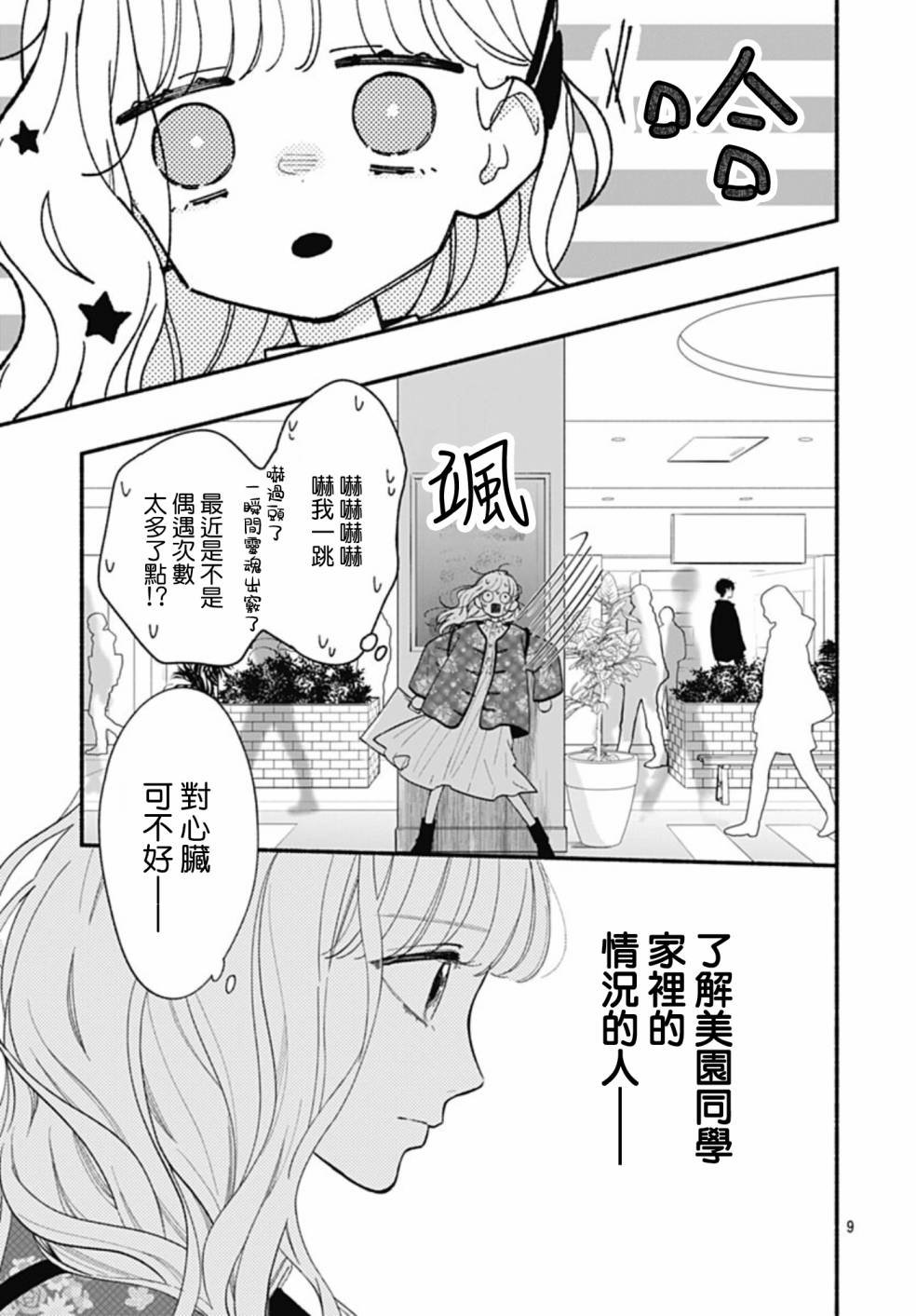 第59话