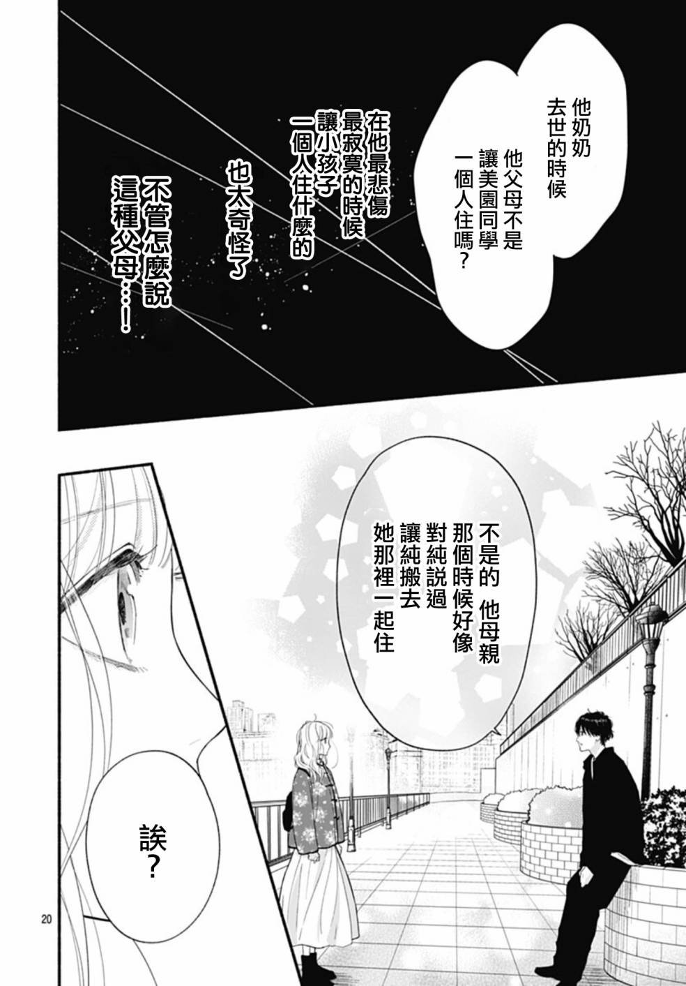 第59话