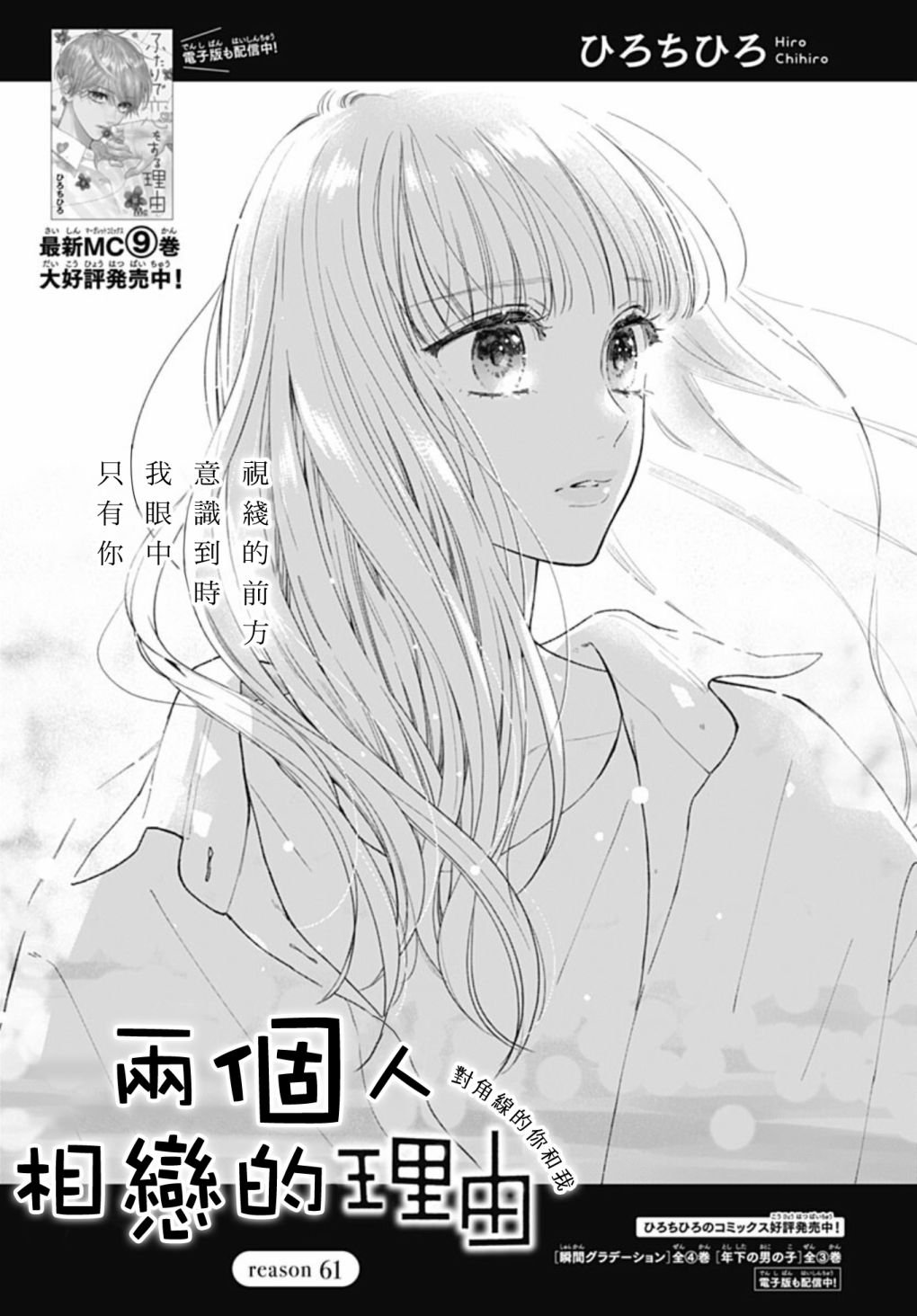 第61话