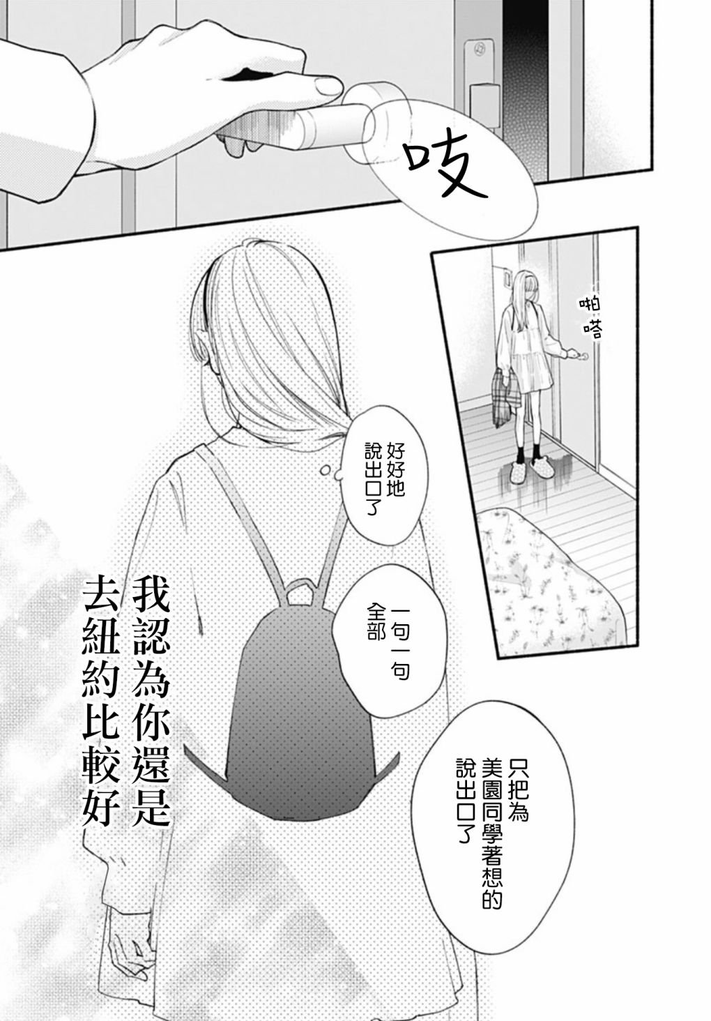 第61话