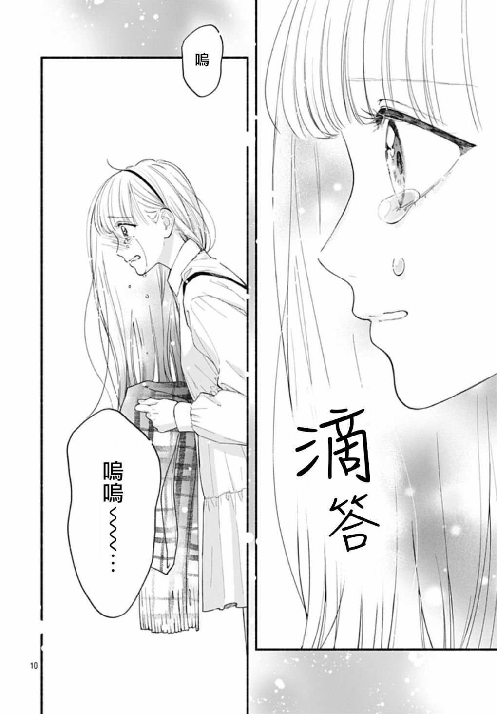 第61话