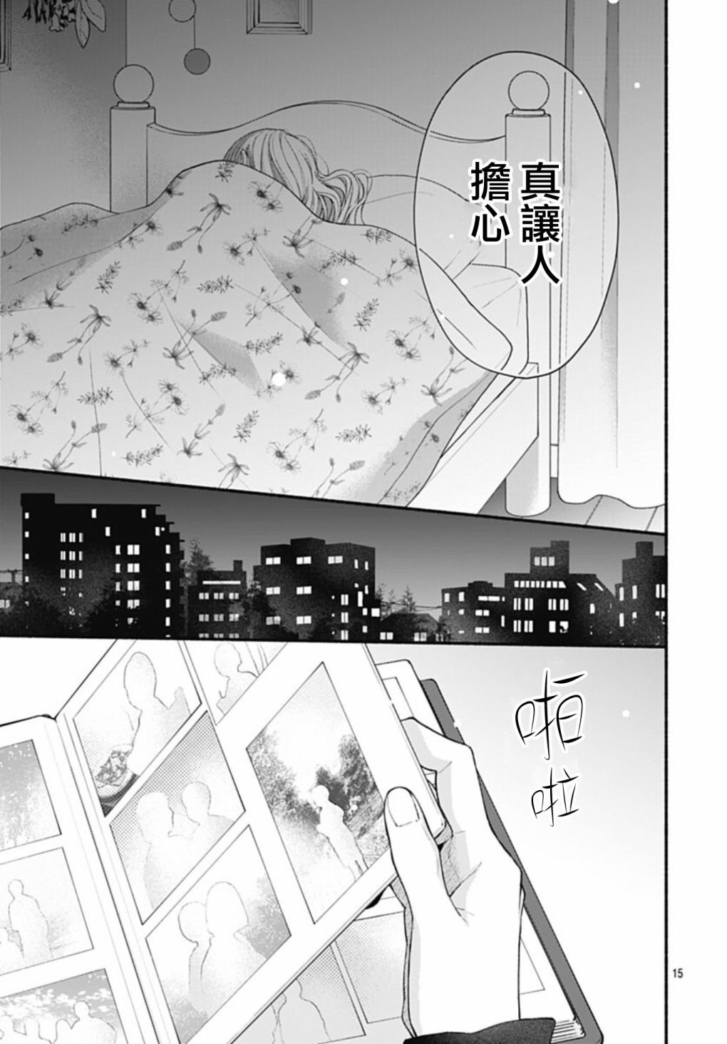 第61话