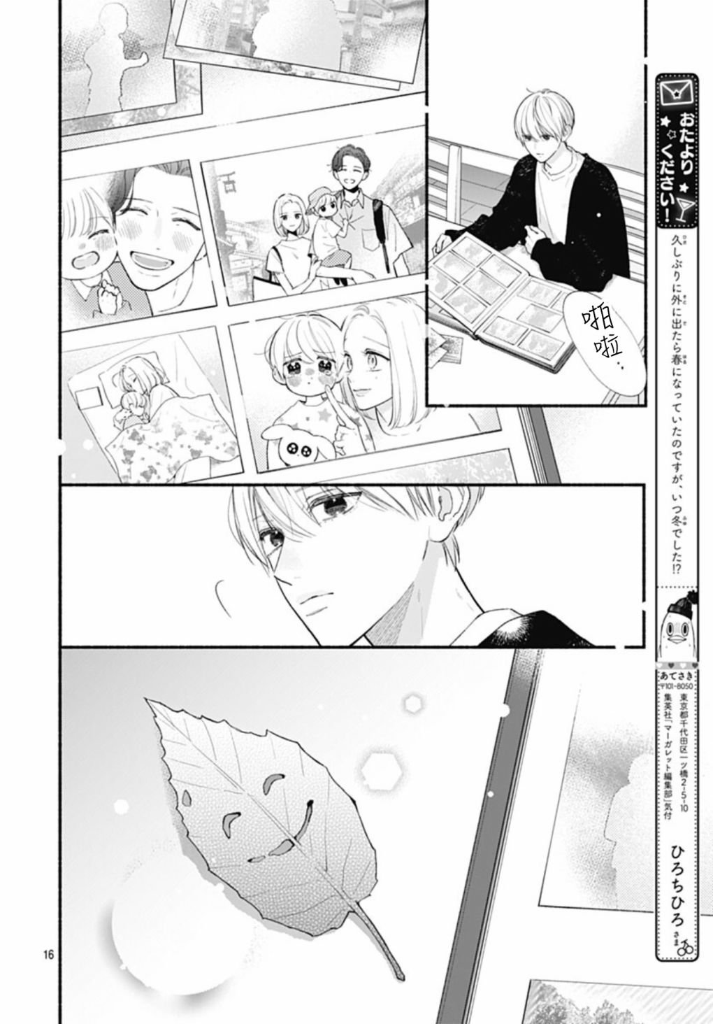 第61话