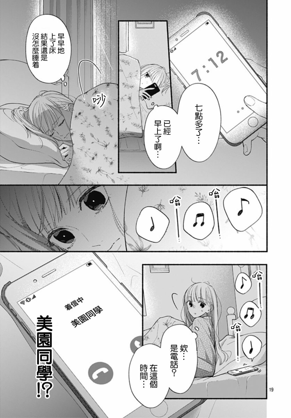 第61话