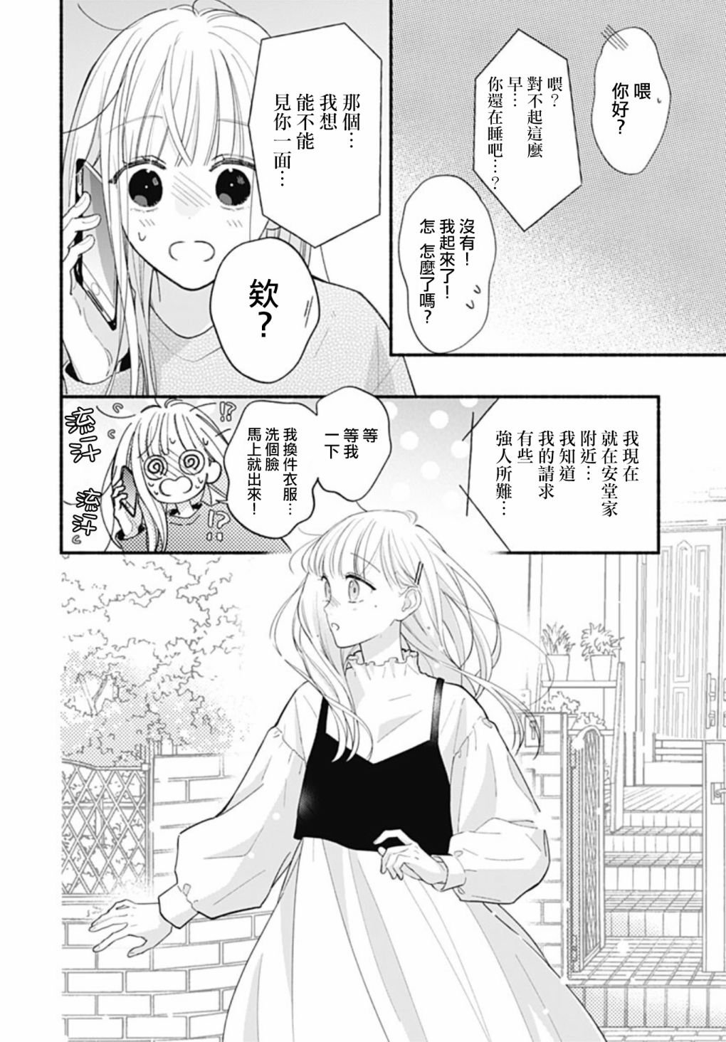 第61话