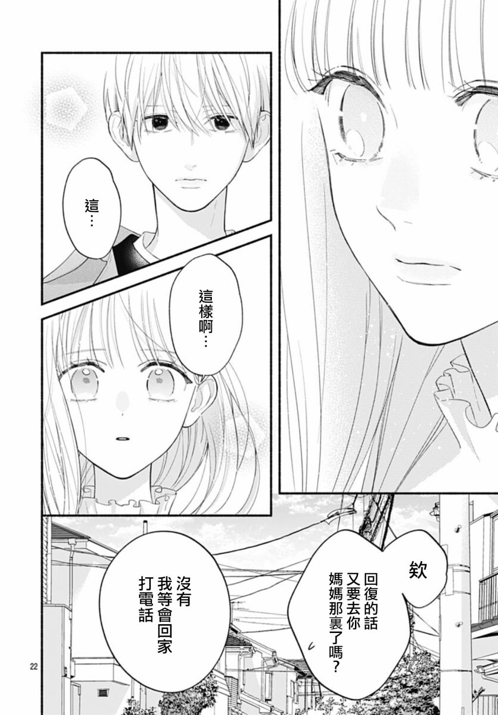 第61话