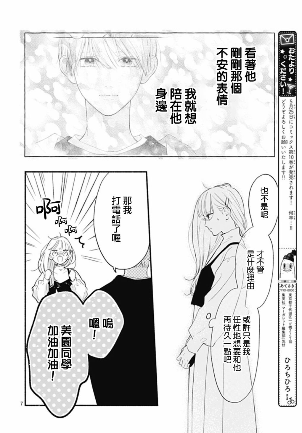 第62话
