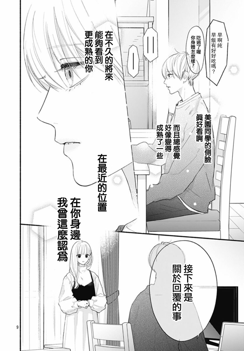 第62话