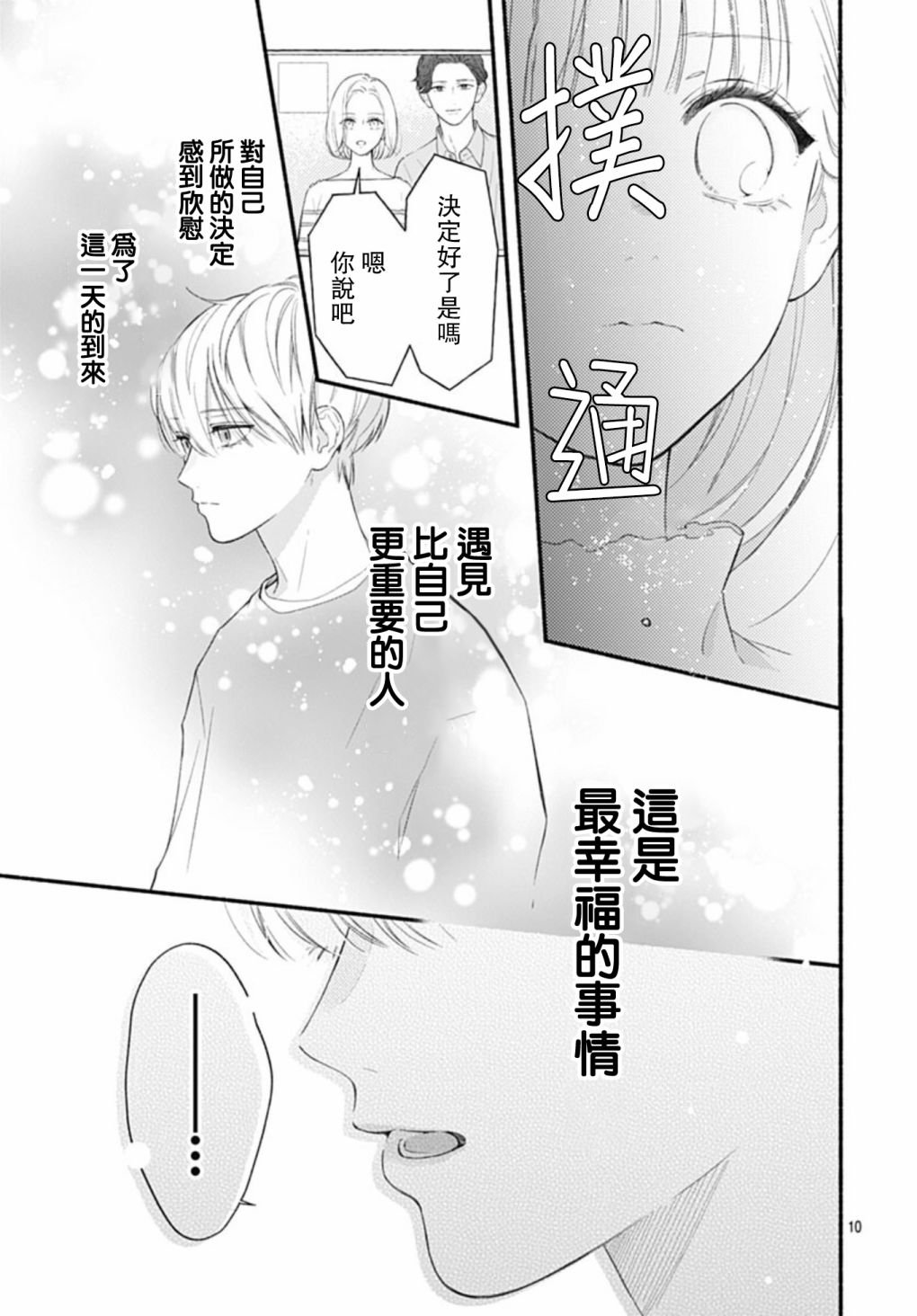 第62话