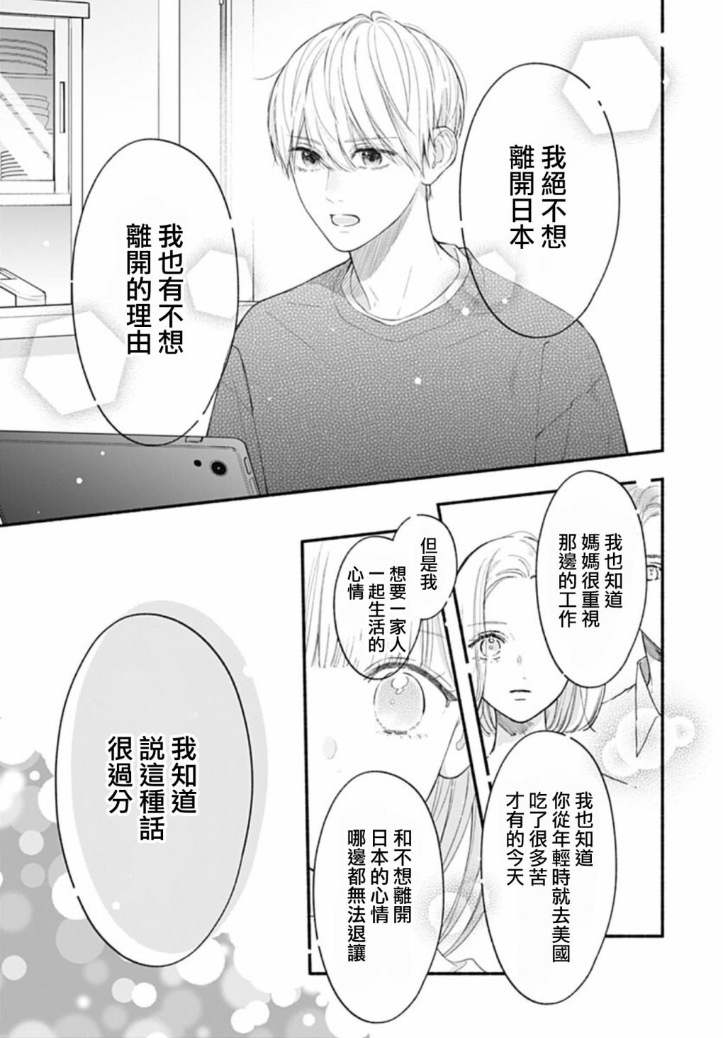 第62话
