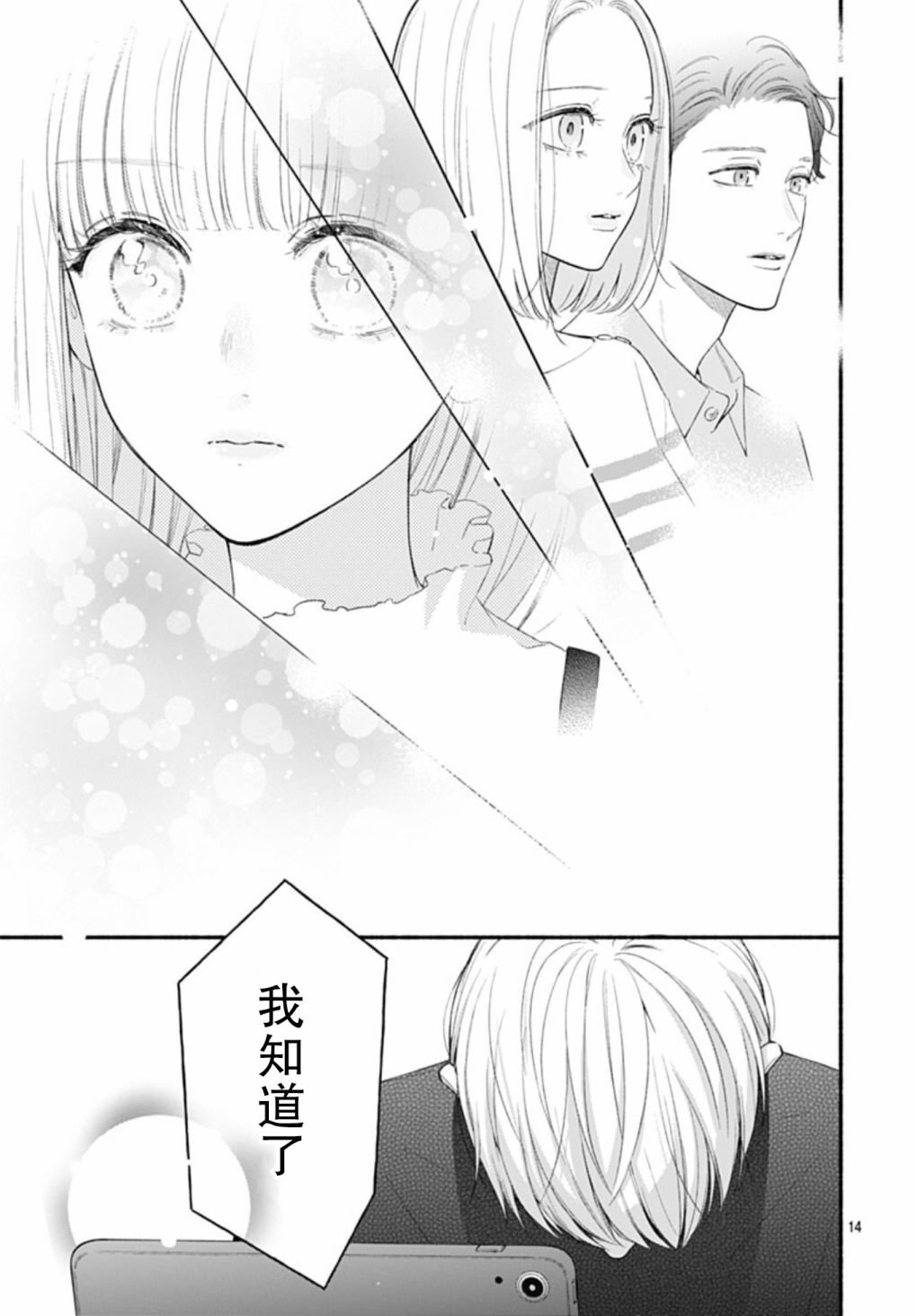 第62话