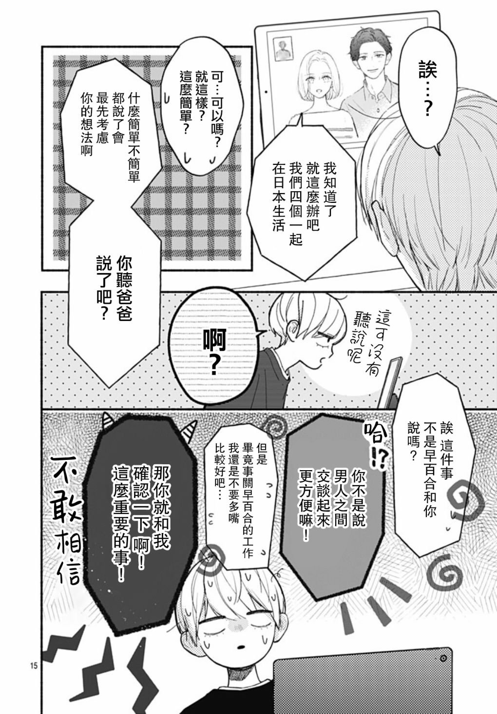 第62话