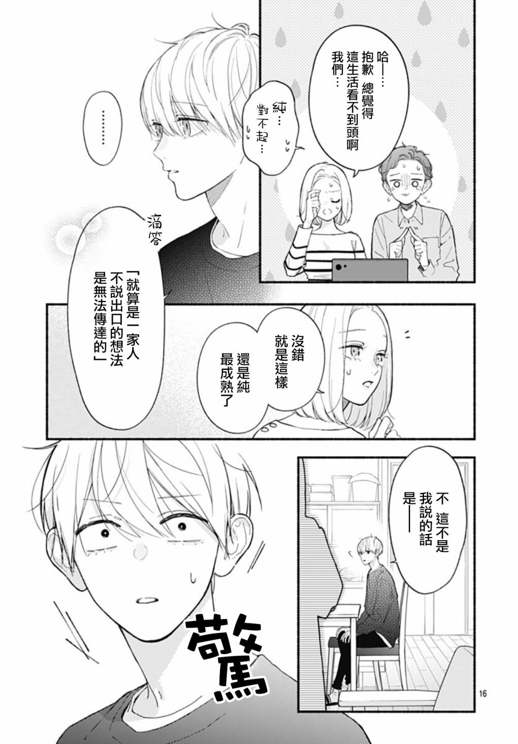 第62话