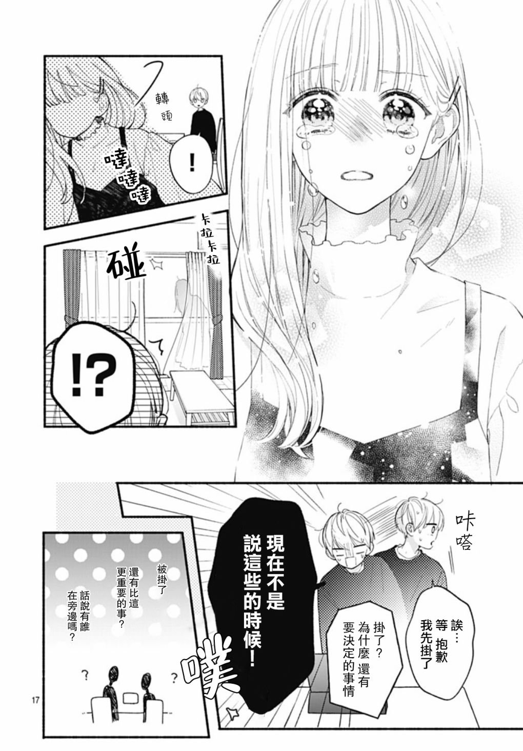 第62话